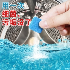 洗衣机槽泡腾片清洁剂适用各类洗衣机内筒清除污垢